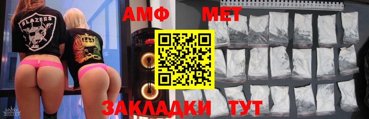 Лесозаводск  Amphetamine Premium  Amphetamine  Amphetamine  Вход с VPN 