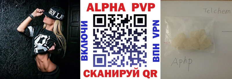 купить наркотик  Лесозаводск  A-PVP VHQ 