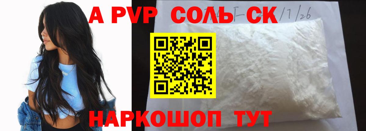 A-PVP СК  A-PVP VHQ  Лесозаводск  Вход с VPN 