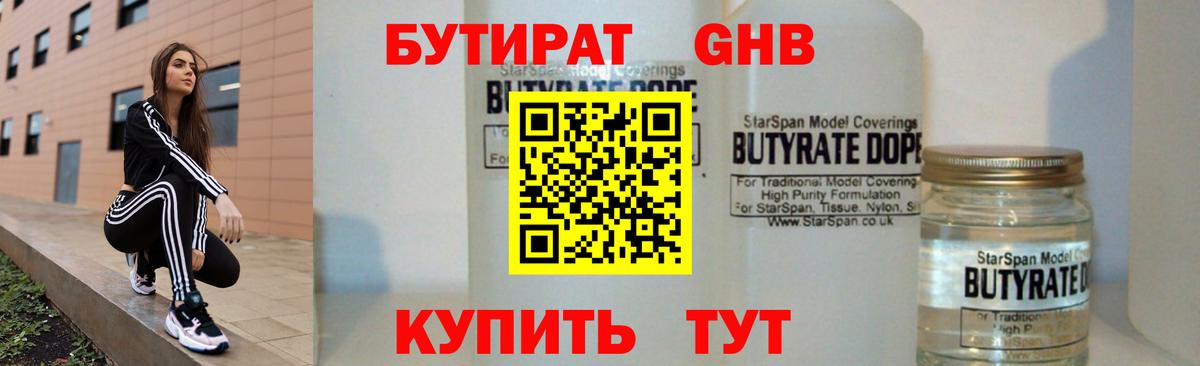 Лесозаводск  Бутират  Вход с VPN  Бутират оксана 