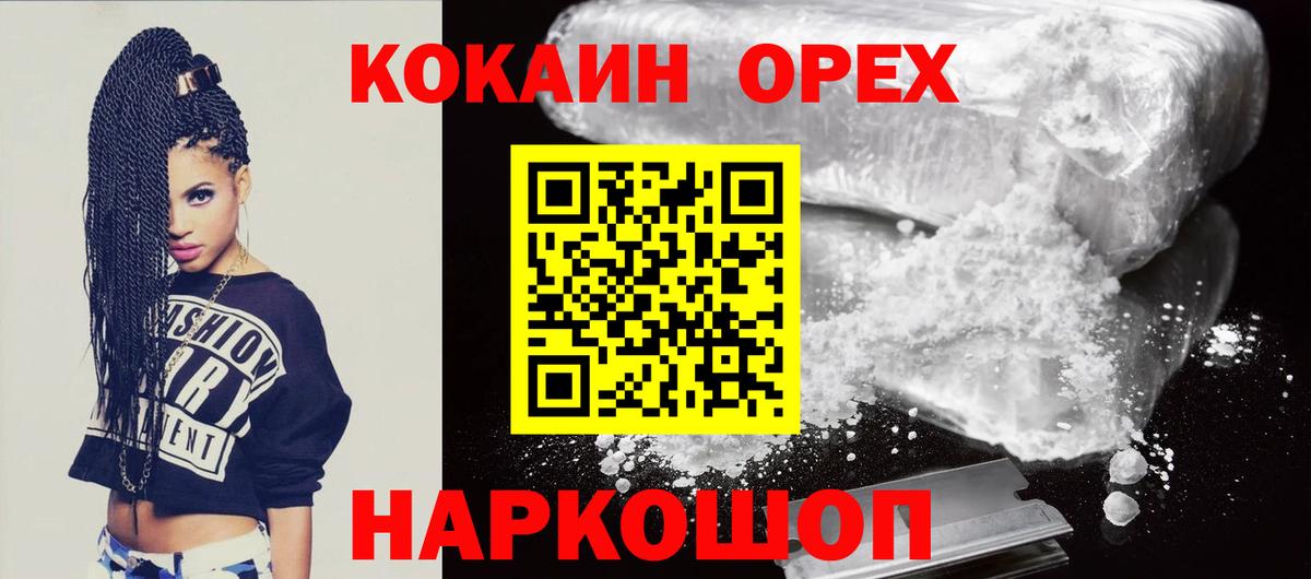 КОКАИН FishScale Лесозаводск