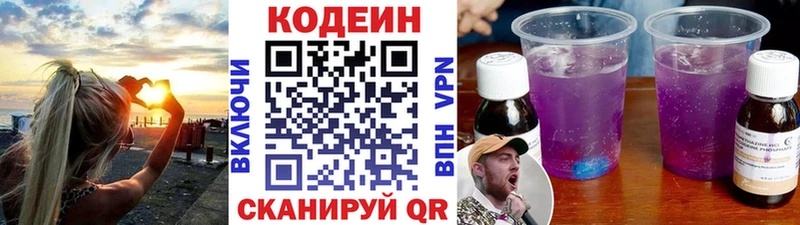 даркнет сайт  Лесозаводск  Кодеиновый сироп Lean Purple Drank 