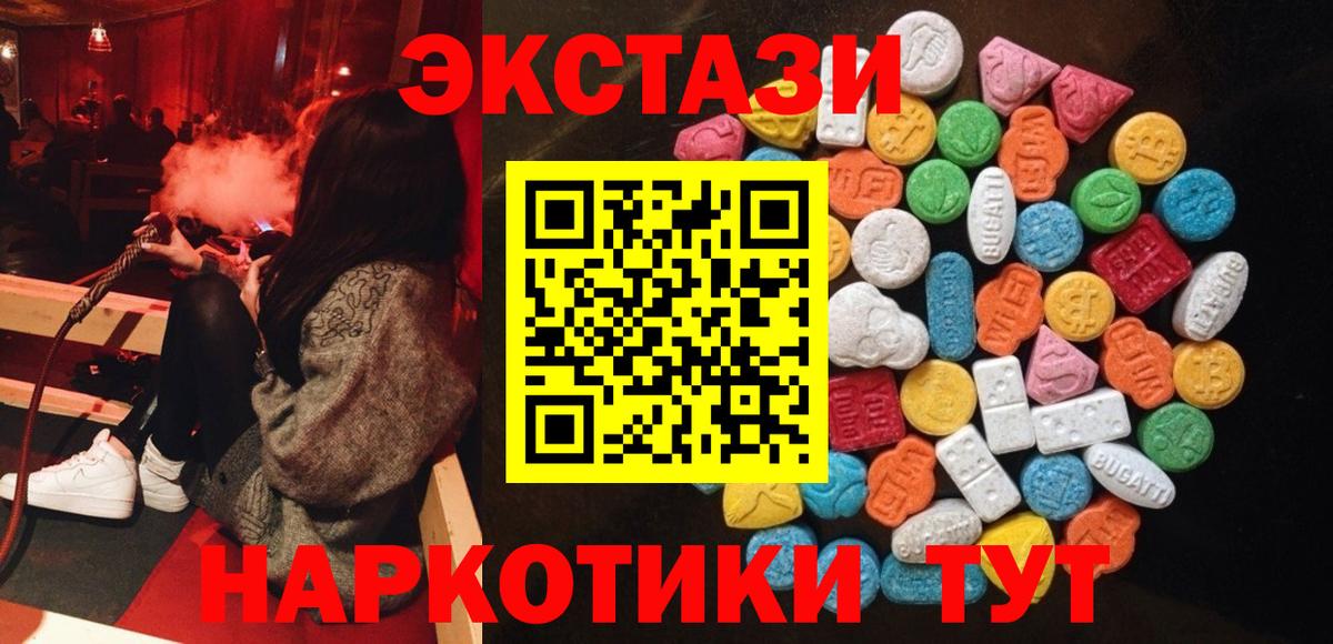 Ecstasy VHQ  Вход с VPN  hydra ссылка  Лесозаводск  Экстази Philipp Plein 