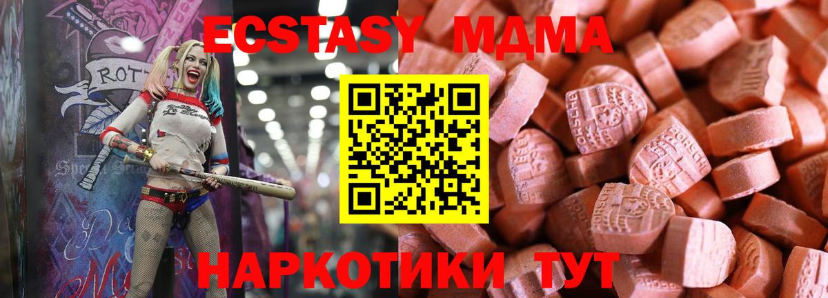 ЭКСТАЗИ круглые Лесозаводск