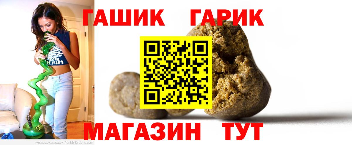 ГАШ гарик  ГАШ 40% ТГК  Гашиш  Вход с VPN  Лесозаводск 