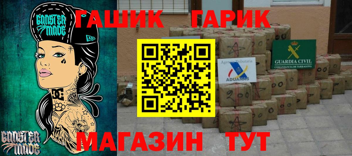 ГАШИШ Cannabis Лесозаводск