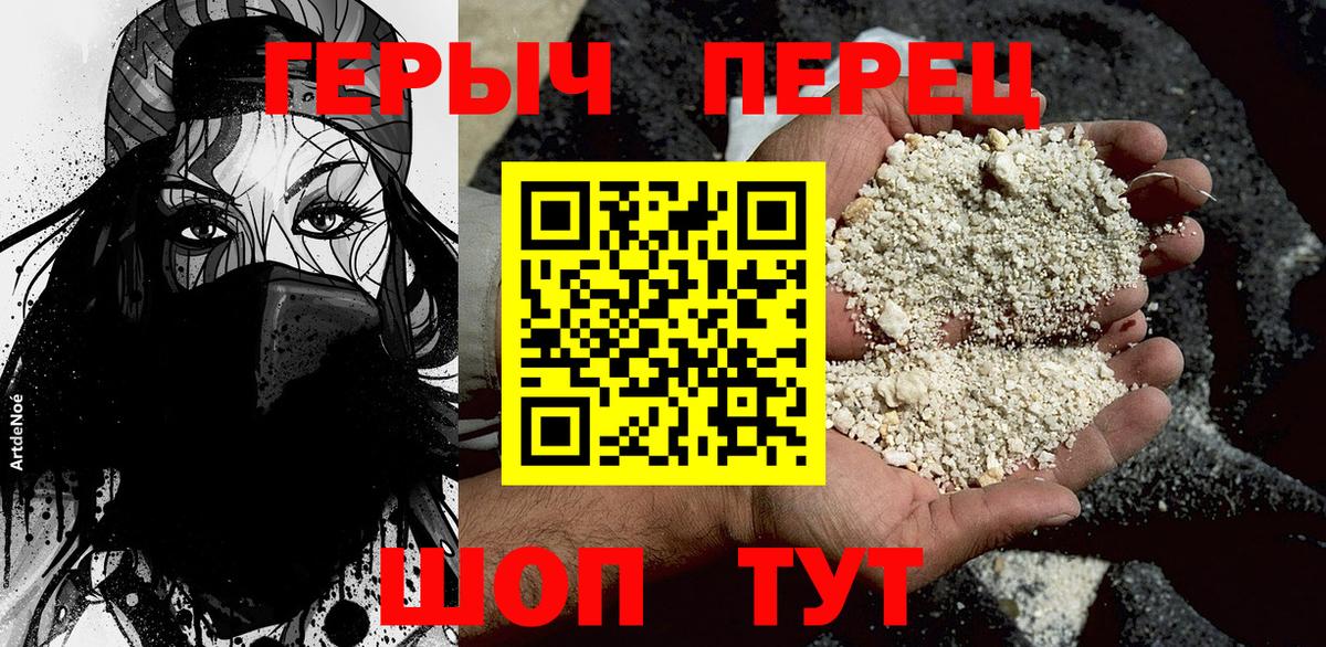 ГЕРОИН Афган  Вход с VPN  Лесозаводск 