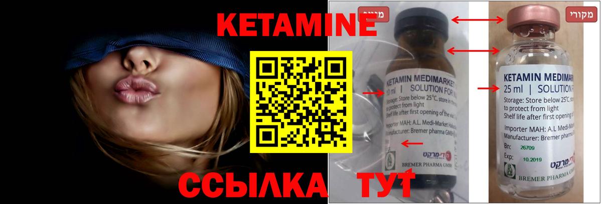 Лесозаводск  КЕТАМИН VHQ  Вход с VPN  КЕТАМИН VHQ 