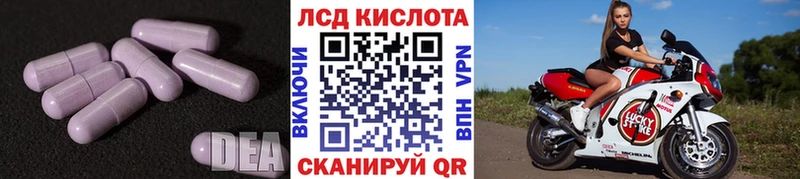 ЛСД экстази кислота  Лесозаводск 