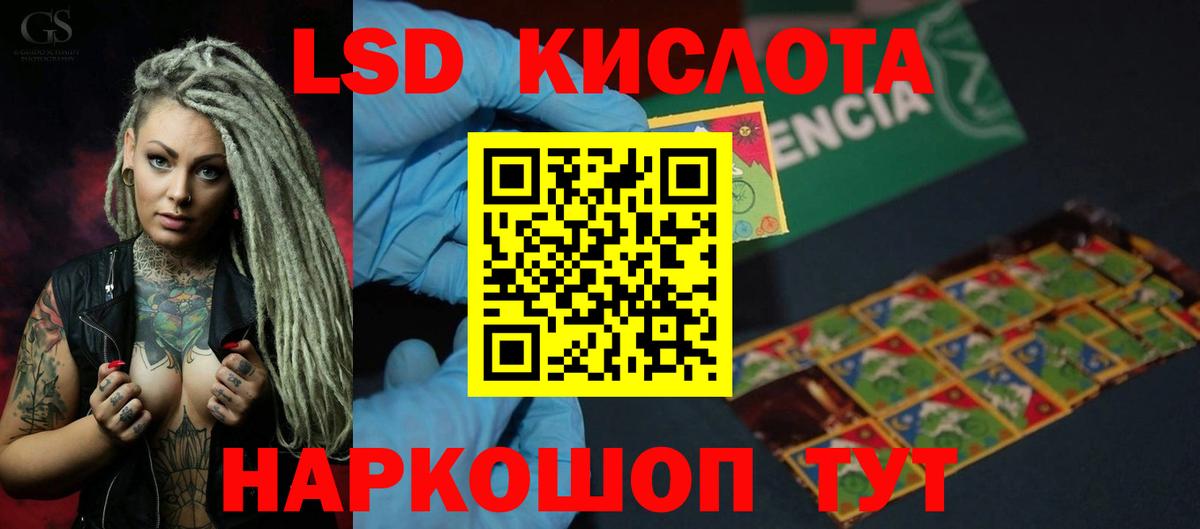 LSD-25 экстази ecstasy Лесозаводск