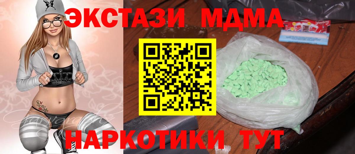 Лесозаводск  MDMA молли  Вход с VPN 