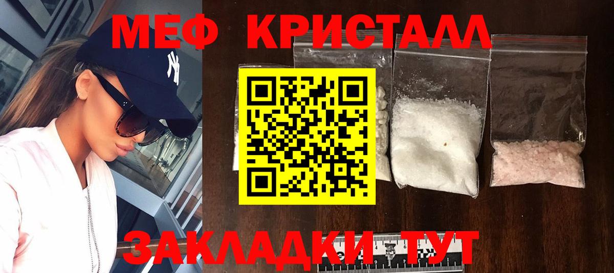 МЯУ-МЯУ мяу мяу  Меф  Лесозаводск  Вход с VPN  MEGA ссылка  Меф 