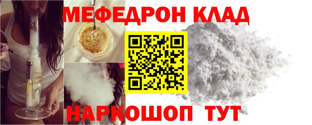 Меф мука Лесозаводск