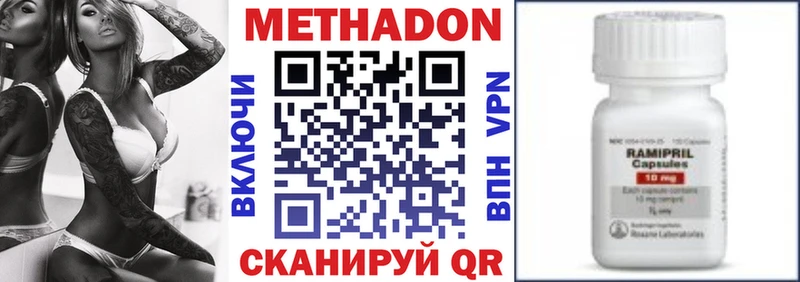 МЕТАДОН мёд наркотики Лесозаводск