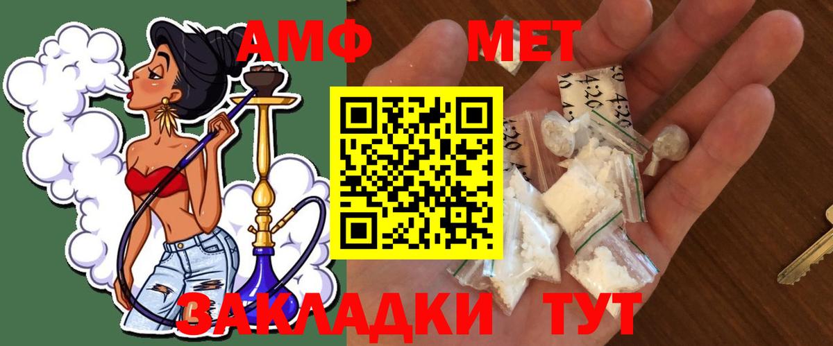 Лесозаводск  Первитин мет  Первитин мет  Вход с VPN 