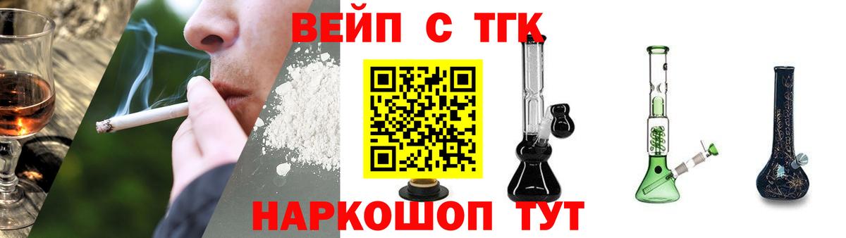 ТГК THC oil Лесозаводск